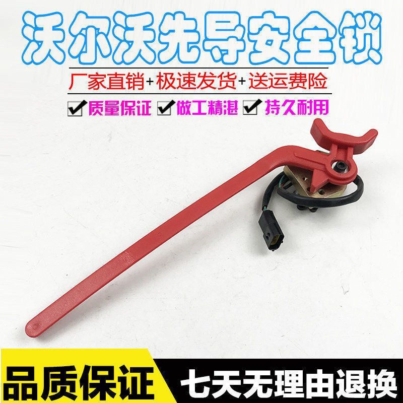 挖掘机配件沃尔沃EC210B/240B/290B/360B液压先导安全锁微动开关