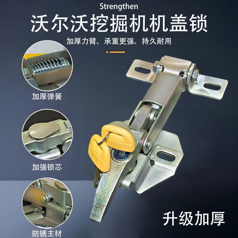 坤林适用沃尔沃140 210 240 290BD挖掘机机盖锁机头引擎盖锁配件