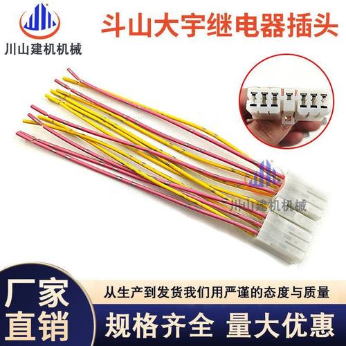 挖掘机配件斗山大宇DH150 215 220 370-7-9油门控制器继电器插头