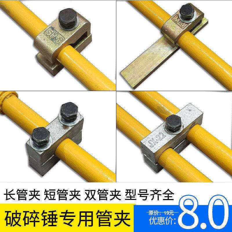 挖掘机液压破碎锤管路管夹钩机炮机管扣小臂夹子大臂管卡管夹配件