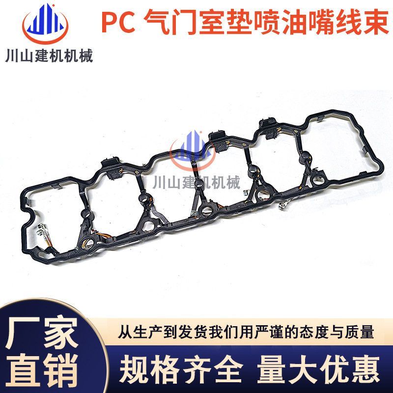 挖掘机配件PC200/210/220240-8MO 6D107气门室垫喷油器线束支架