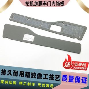 挖掘机配件加藤HD512 820 1023 1430-3-R/驾驶室车门锁饰板锁盖板