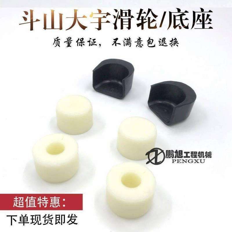 挖掘机斗山大宇80/150/215/220/225/300-7-9前挡玻璃滑轮滚珠底座