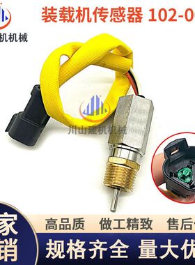机械装载机配件3306 3512B 3412C挖掘机发动机温度传感器102-0050