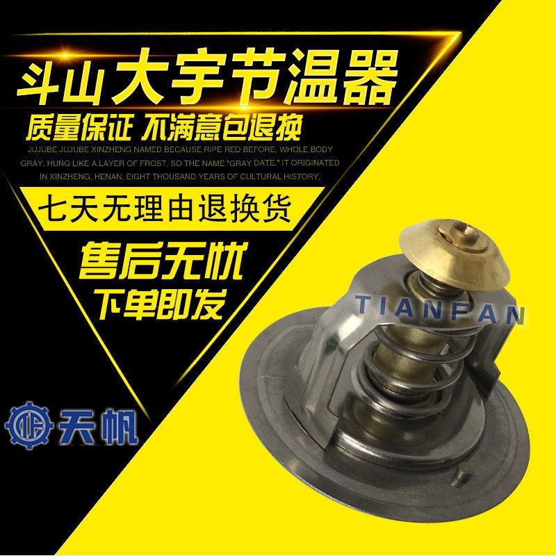 挖掘机配件 斗山大宇220/225-5-7节温器 DB58发动机恒温器胶圈