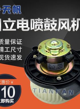 挖掘机日立ZAX200/210/230/240/250/330-3电喷空调鼓风机暖风电机