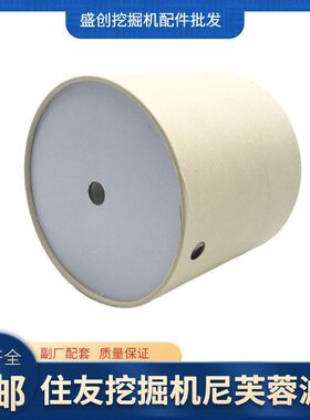 住友挖掘机SH100A2 200A1 125X-3尼芙蓉液压回油滤芯专用保养配件