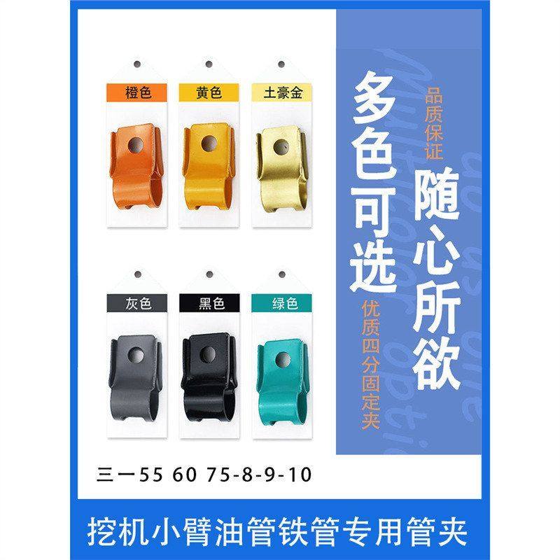 挖掘机徐工55三一60大中小臂油缸铁管液压管卡铲斗油管固定小夹子