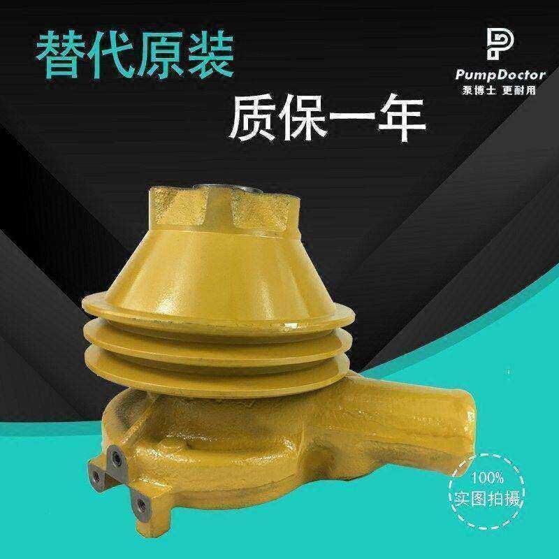 适用于小松PC200-1/2挖掘机水泵6D105发动机水泵 6136-61-1102