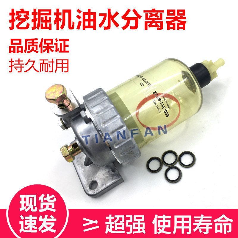 挖掘机配件适用于 小松PC200/220/300/360-7-8-6柴油水分离器总成