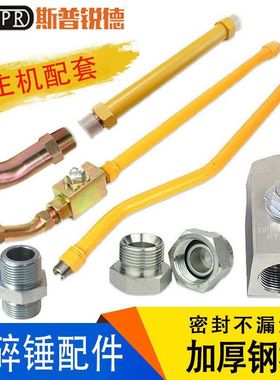 三一SY55 60 75小挖机破碎锤堵头截止阀炮头小臂铁油管路锤管配件