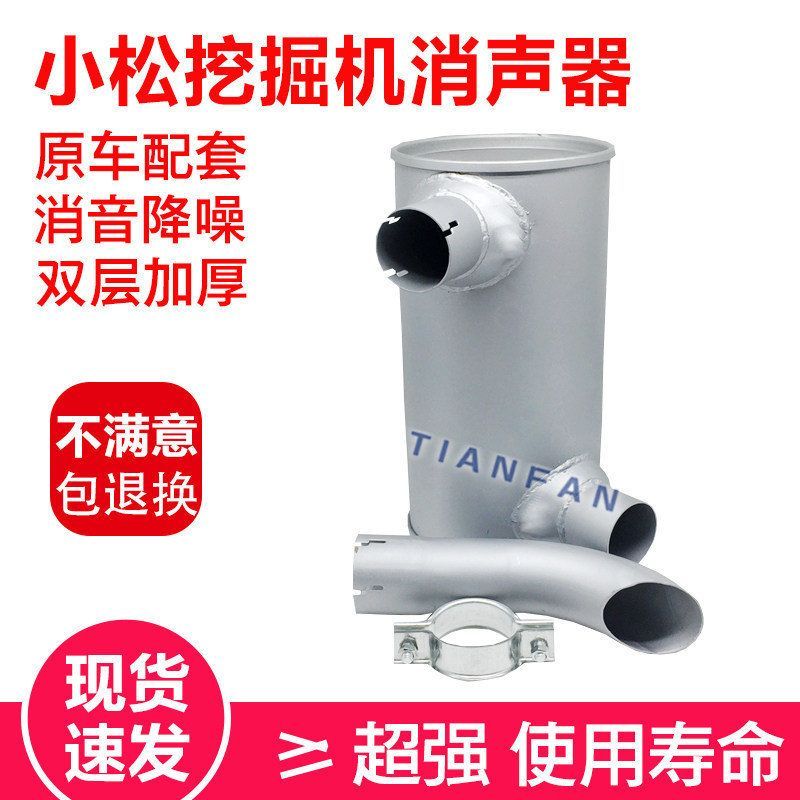 挖掘机小松PC60-7/120-6消声器消音器4D95/4D102发动机排气管烟通