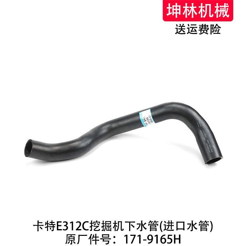 卡特E312C挖掘机下水管发动机下水管散热水箱上下水管171-9165H