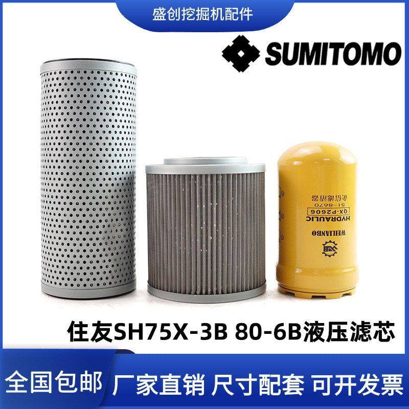 挖掘机住友SH75X-3B 80-6B液压回油滤芯吸油格进油先导滤清器配件,汽车用品/电子/清洗/改装,全车改装套件,淘宝优惠券,粉丝福利购,淘宝优惠卷