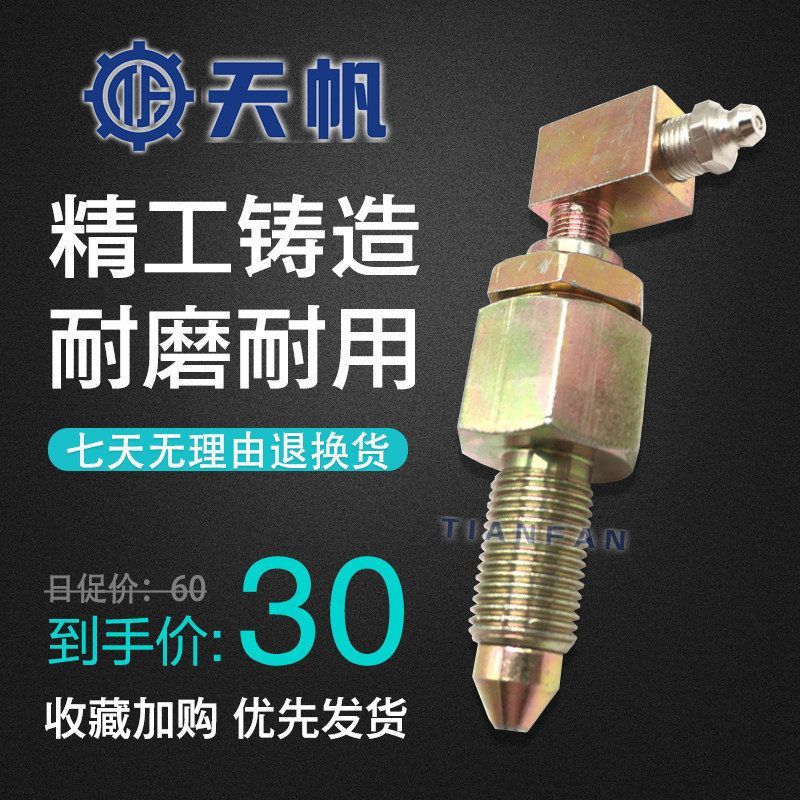 挖掘机配件柳工906 907 908 912C打链嘴行走履带涨紧油缸黄油咀