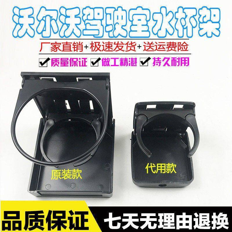 沃尔沃EC210 240 290 360 460B驾驶室水杯支架 水杯座挖掘机配件,机械设备,其他机械设备,淘宝优惠券,粉丝福利购,淘宝优惠卷