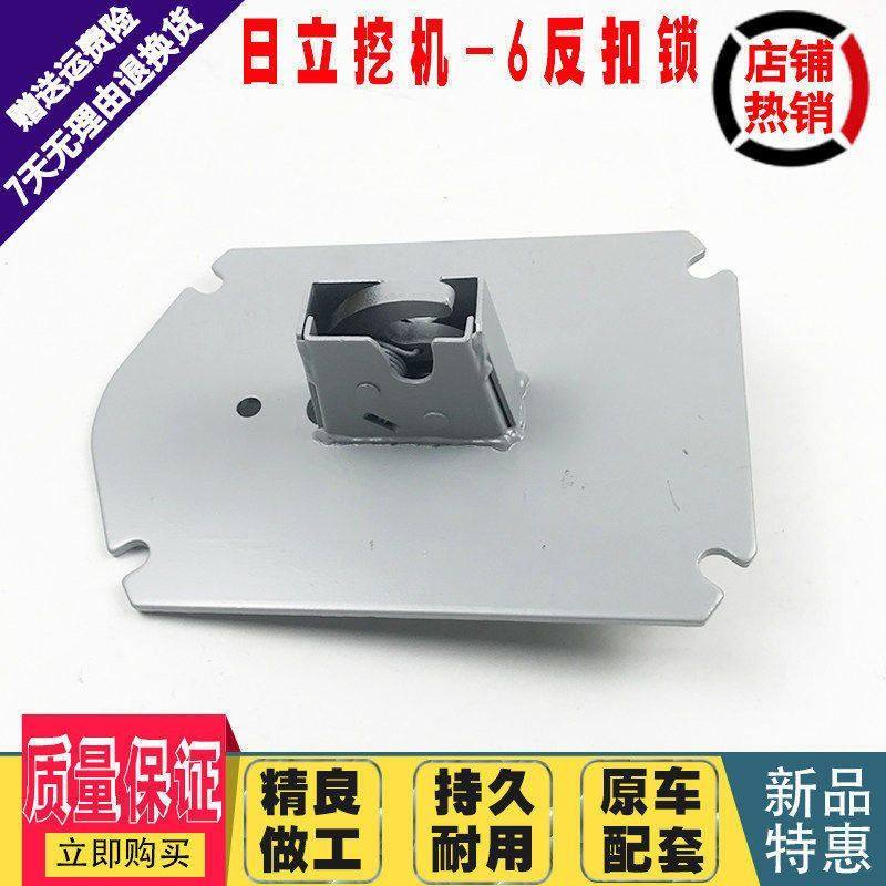 挖掘机配件日立EX/ZAX120 200 240 330-3G-6定位反扣锁门外扣锁盖,机械设备,其他机械设备,淘宝优惠券,粉丝福利购,淘宝优惠卷