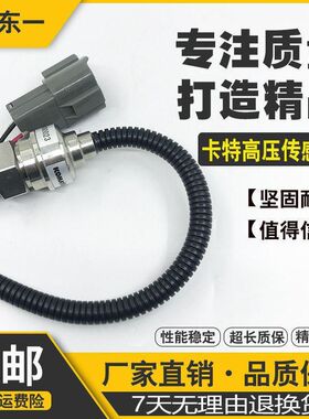 卡特E挖掘机312/320/330/336BCD大泵液压泵高压传感器 压力开关