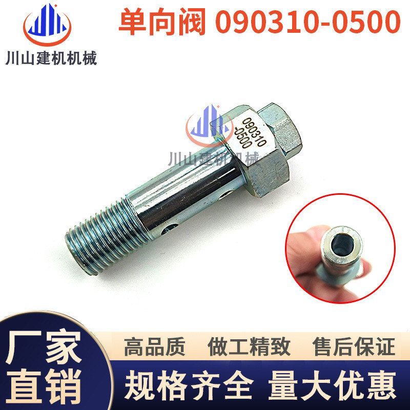 挖机E320C 336D C4.4 C6.4 C7 C9柴油泵泄压阀单向阀090310-0500