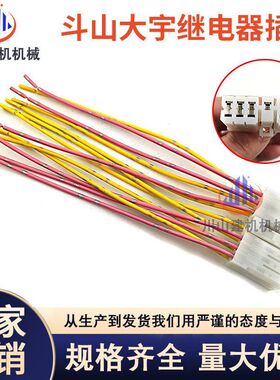 挖掘机配件斗山大宇DH150 215 220 370-7-9油门控制器继电器插头