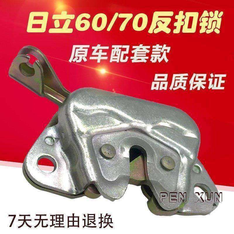 挖掘机配件 日立60/70驾驶室车门反扣锁扣门锁反扣锁拉线
