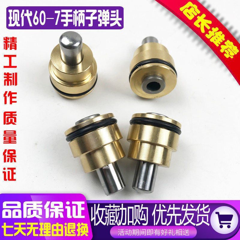 挖掘机现代60 80 150 200 210 215 225 305-5-7操纵杆手柄子弹头