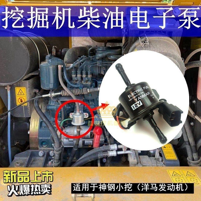 神钢挖机配件SK60-8洋马发动机柴油电子泵60C羊马抽油输油泵