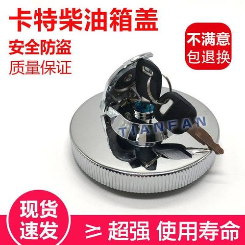 挖掘机卡特 305.5/306/307D/308/312B/200B 柴油箱盖油箱口盖配件