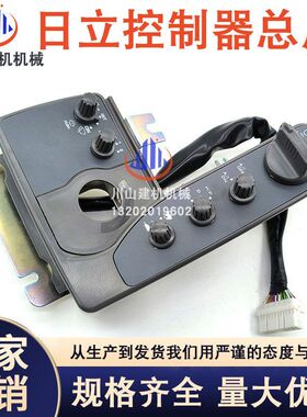 日立ZAX240/250/330/360-3油门旋钮面板总成雨刮控制器4631128