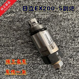 ZAX200 240 330副炮 溢流阀 挖掘机日立EX200 付控制阀保持阀