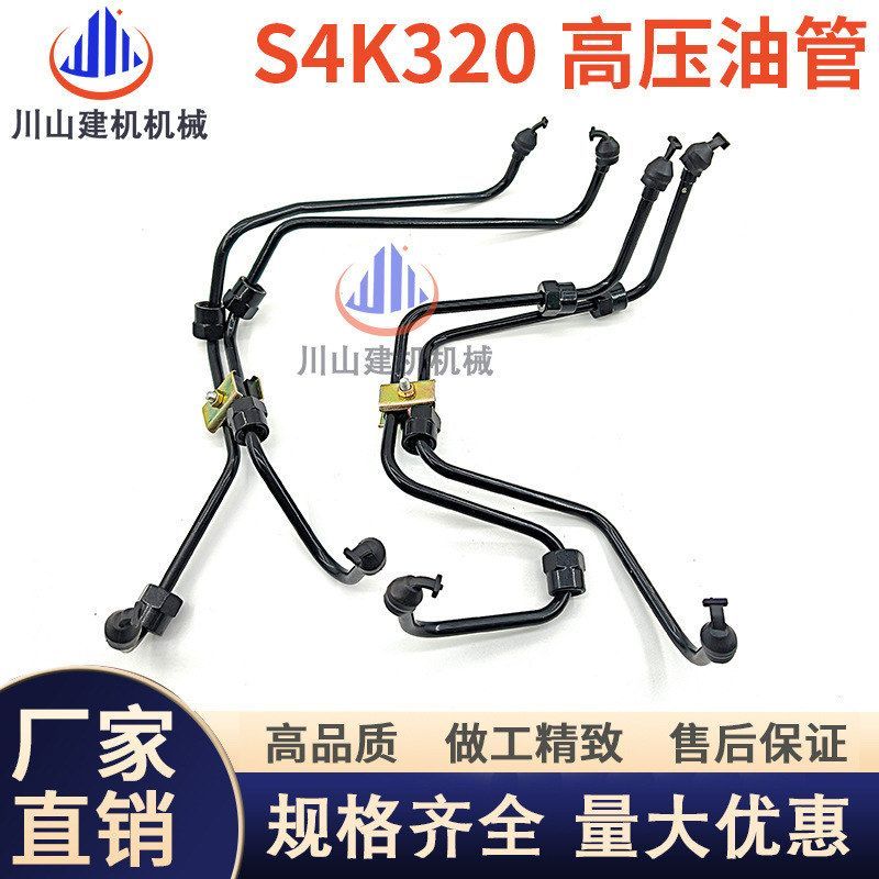 适用E120B 110 311 312B/C高压油管 S4K发动机柴油泵油管挖机配件