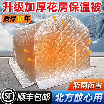大棚保温棉被温室暖房冬季防寒防冻防雨防雪加厚家用花房保温被