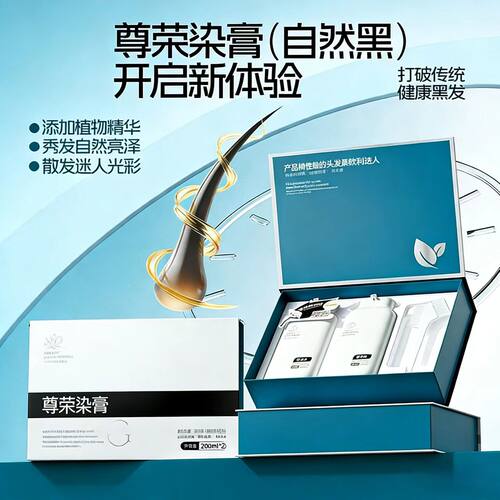 浮棠植物盖白发不伤发纯植物黑发剂自己在家染发膏自然养发抖音