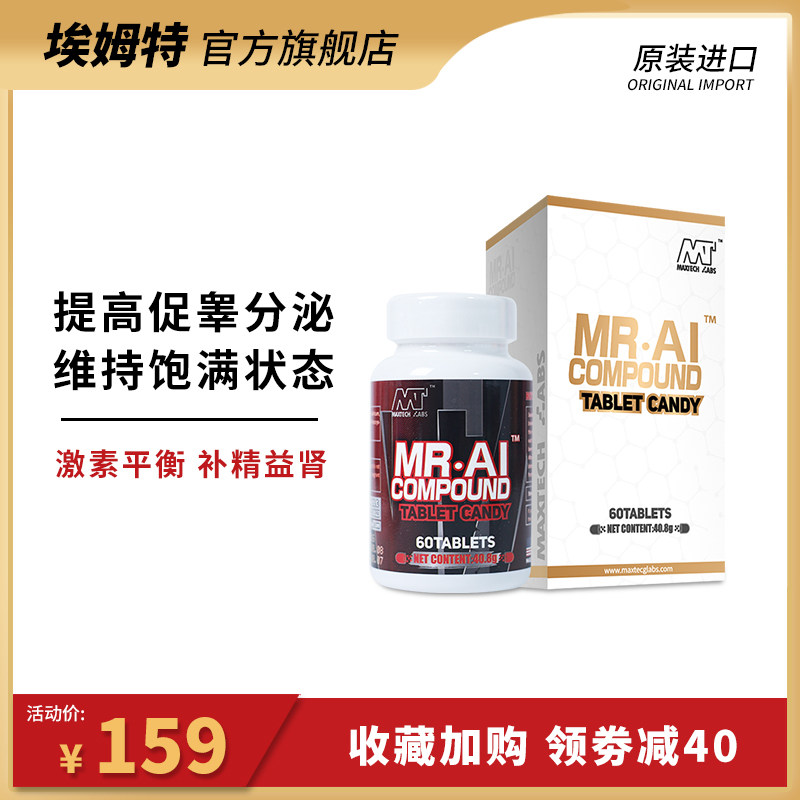 埃姆特促睾酮素健身雄性激素补睾丸酮非肌酸蛋白粉锌镁先生活力片