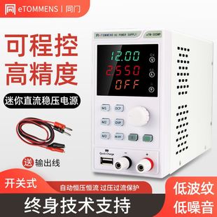 可调直流稳压恒电源高精度电压电流手机维修恒压流电源15V30v5A