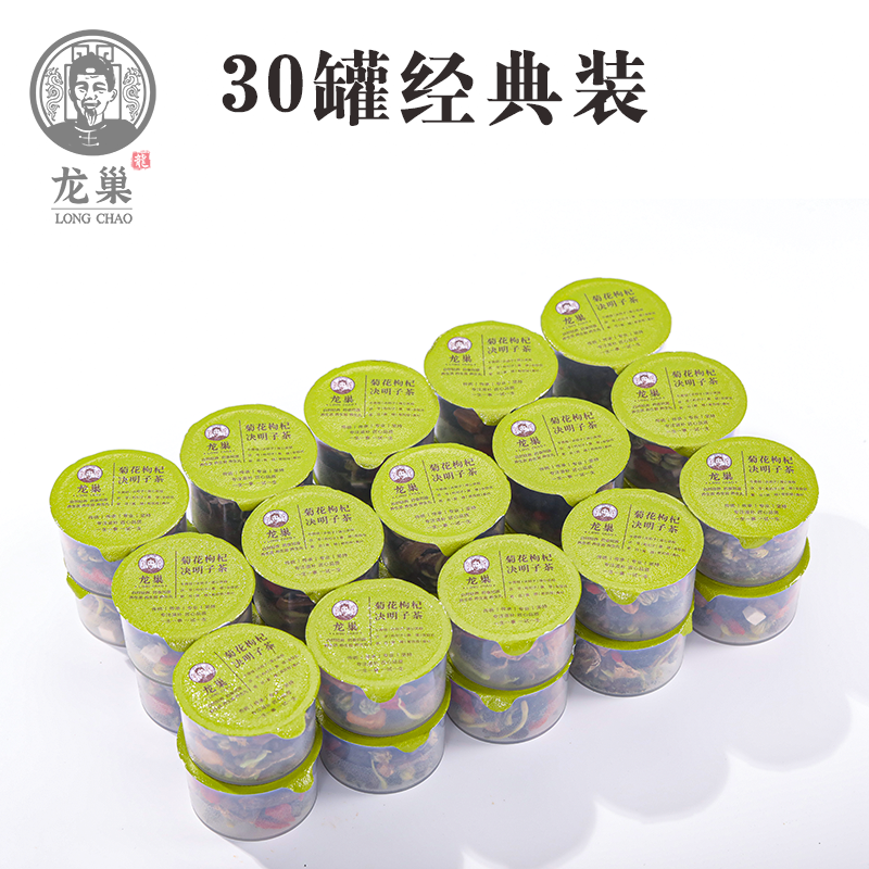 龙巢养生茶红豆薏米茶桑葚玫瑰百合女神茶五指毛桃茯苓茶竹蔗茅根