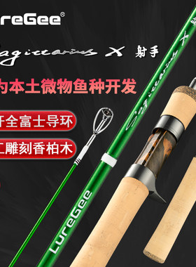 极限路亚射手X路亚竿直柄枪柄微物竿溪流马口鳟鱼竿路亚ul弹射竿