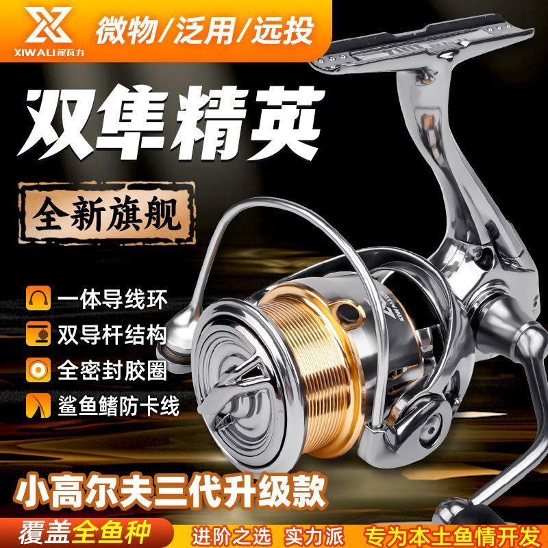 犀瓦力小高尔夫三代双隼精英纺车轮旋入式轻量斜口路亚微物远投轮