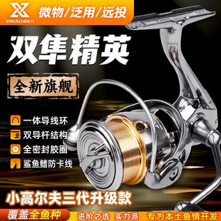 犀瓦力小高尔夫三代双隼精英纺车轮旋入式轻量斜口路亚微物远投轮