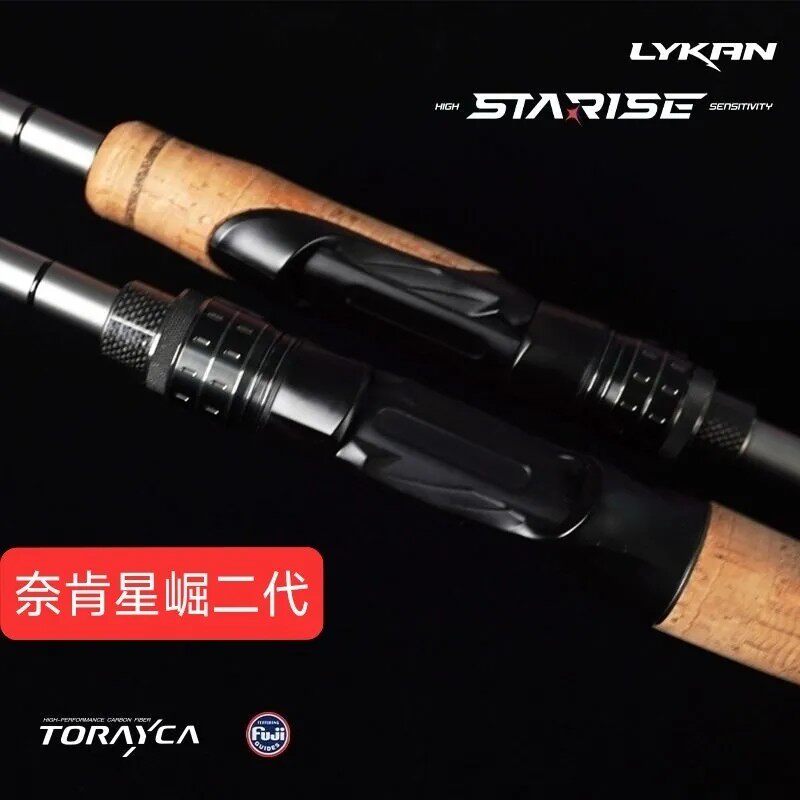 26款奈肯星崛二代路亚竿66ul/l精细微物鲈钓无铅德州虫竿变调鱼竿
