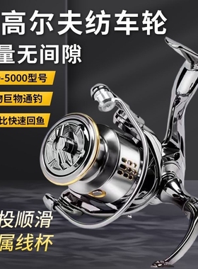 犀瓦力小高尔夫纺车轮金属线杯单双摇臂路亚泛用远投斜口线杯渔轮