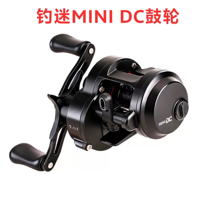 钓迷miniDC小鼓轮超轻防炸线骚音路亚轮电子刹车微物精细金属鱼轮