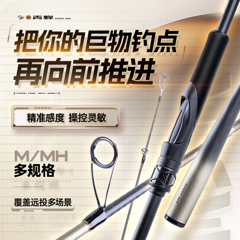 钓迷大青蜂远投路亚竿海鲈翘嘴杆