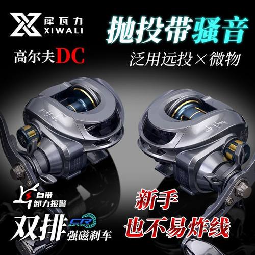 新款犀瓦力小高尔夫DC骚音水滴轮