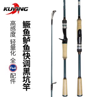 酷影战歌路亚竿鳜鱼杆鲈鱼枪直柄竿快调虫竿远投翘嘴泛用路亚鱼竿