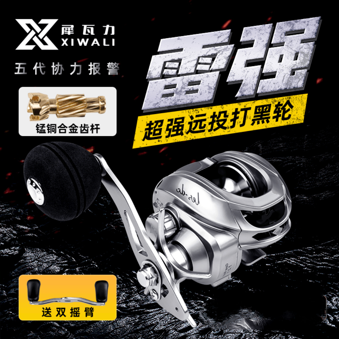 犀瓦力雷强打黑专用水滴轮骚音dc水滴轮海钓大物远投专用大握丸
