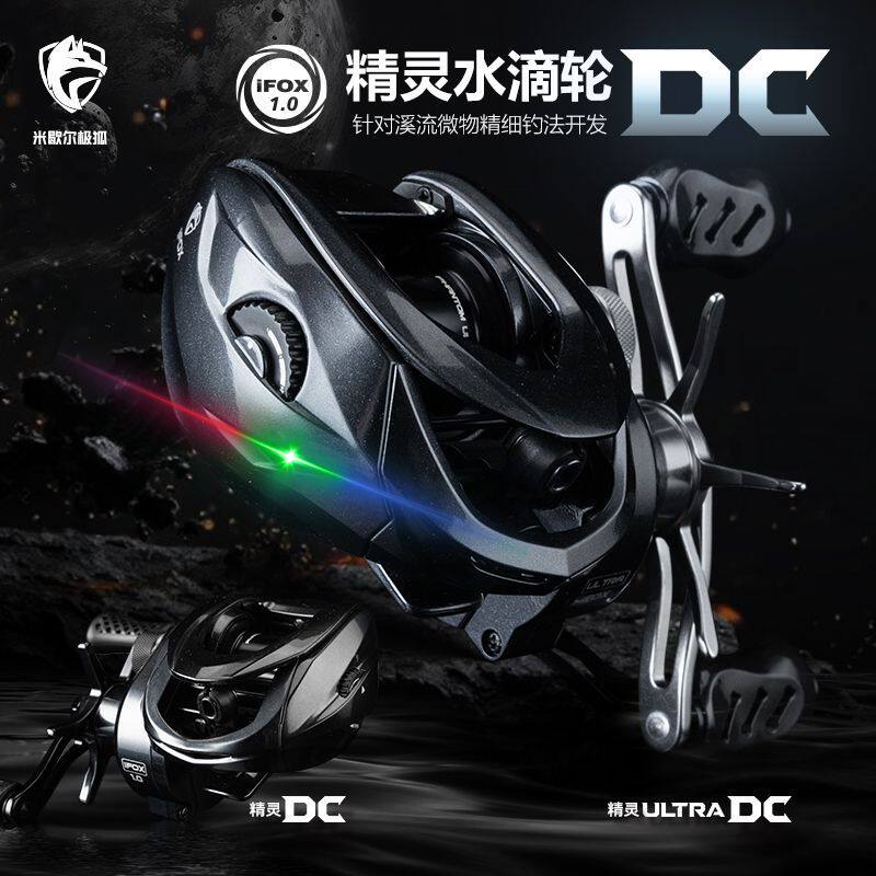 米歇尔极狐精灵ultra DC水滴轮精细泛用微物鳜鱼超轻防炸线鱼线轮