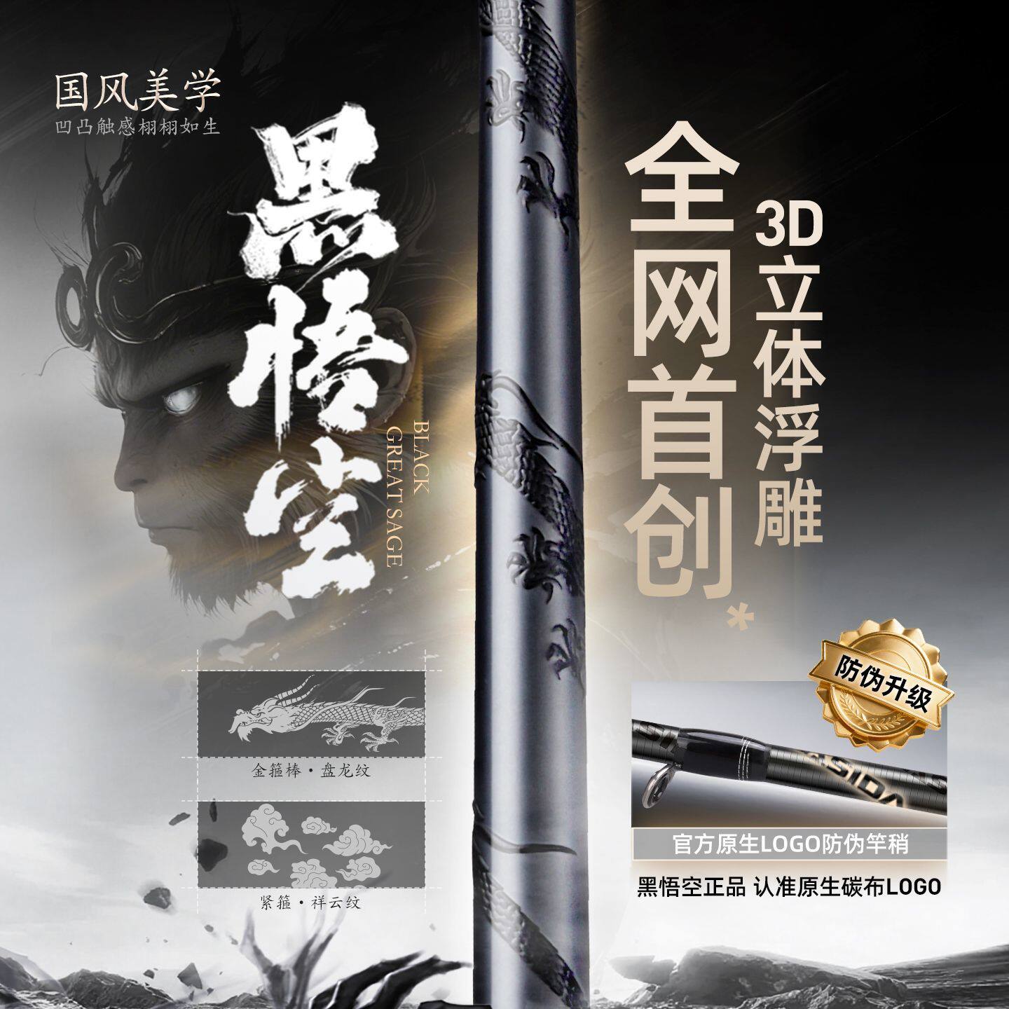 哈斯达黑悟空虫竿超快调超轻直柄枪柄泛用高感度鳜鱼竿远投路亚竿