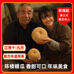 江寻千九月陈楼糖瓜山东莱芜陈佃起正宗老式芝麻粘空心特产麦芽糖