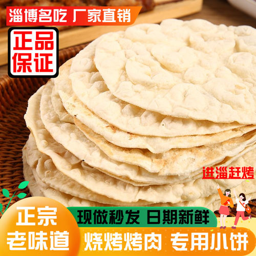 当天现做袋装淄博盛三禾送辣酱